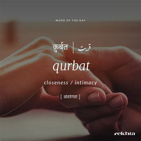 qurbat meaning|qurbat meaning in urdu.